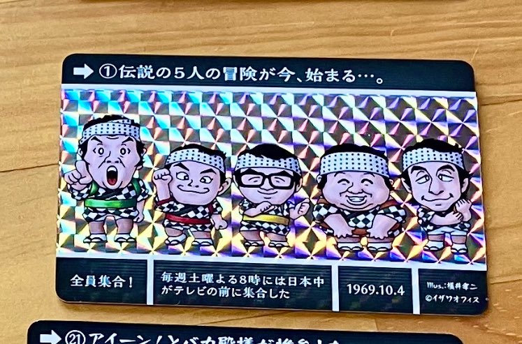 takanocchi9's tweet photo. ドリフターズ展の本命アイテム、某外伝風カードダス！！
一番欲しかったやつがあたった！ https://t.co/V99KFZLrB9