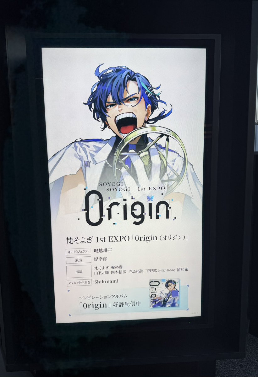 そよぎEXPO 観に行ってきました✨ 素晴らしいものを魅せてもらって