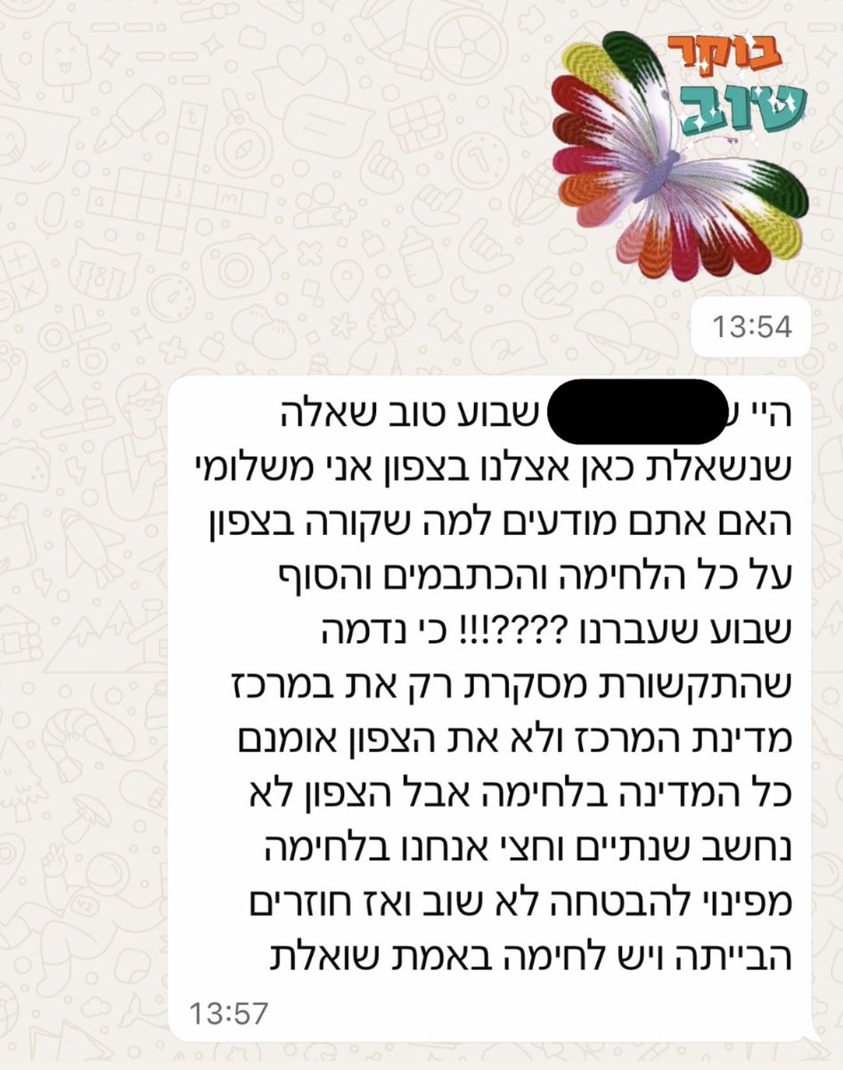 ככתב צפון לשעבר אני מקבל לא מעט פניות מתושבים מודאגים שקולם לא נשמע! ולא מורגש - ליבי איתכם. 
מה שביכולתי לעשות - זה לעלות לעורכים בערוצים השונים את המודעות שהצפון אינו הפקר! וכן, כל אזעקה הכי קטנה צריכה להיות פריצה לשידור בדיוק כמו שקורה ״מגדרה ועד חדרה״. 
בשורות טובות.