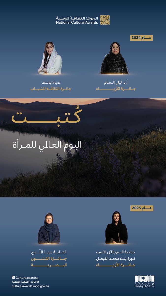 الجوائز الثقافية الوطنية tweet media
