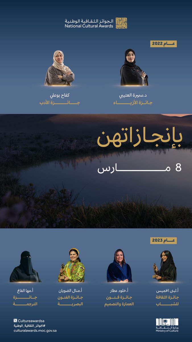 الجوائز الثقافية الوطنية tweet media