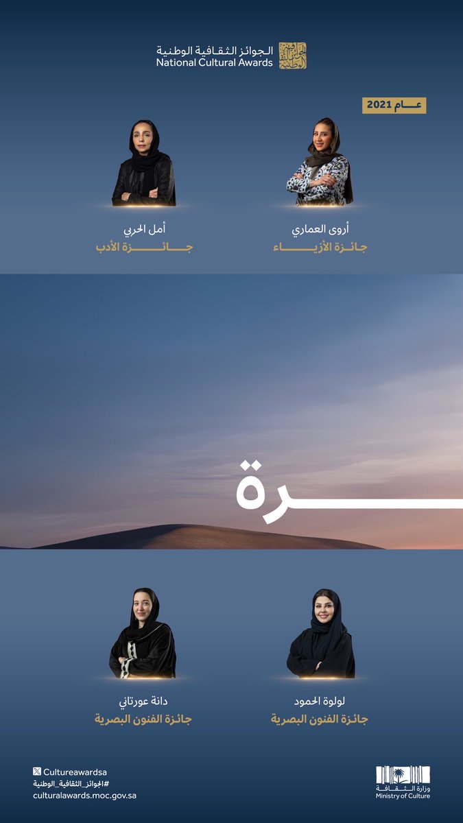 الجوائز الثقافية الوطنية tweet media