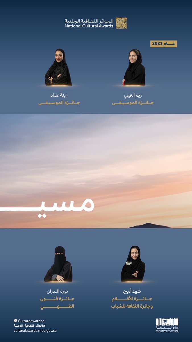 الجوائز الثقافية الوطنية tweet media