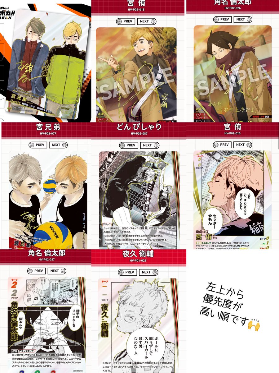 cat__Li's tweet photo. 【交換】ハイキュー バボカ 最強の挑戦者

譲→画像1〜3（画像内の数字は所持枚数）
求→画像4

N、Rカードも所持しております。（写真別途送付可能です）

レア度違いはn:1可◎

まとめて優先、
高松市内手渡しor郵送にて🙌

お気軽にお声掛けください。 https://t.co/SfjT6A3pc3