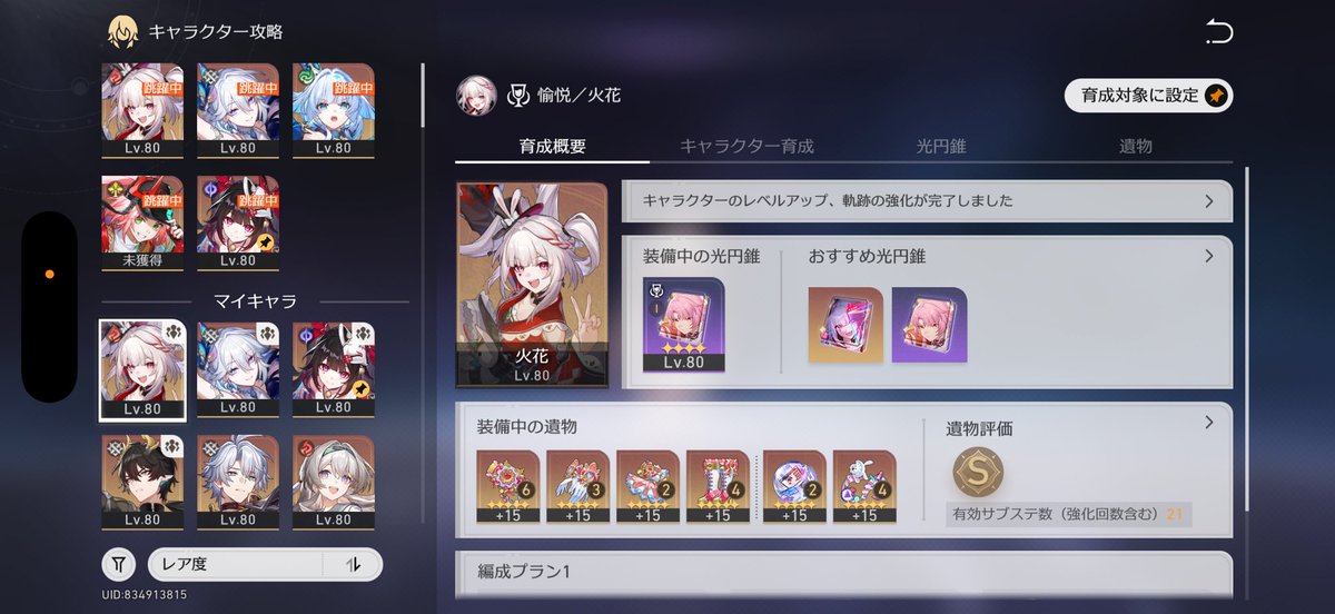 うーたん tweet media