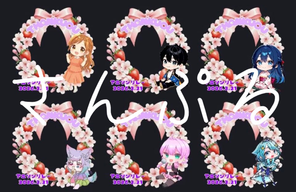 aoioto_w's tweet photo. 【拡散希望】

【続報】

3/21

321アニソンリレー

✨✨✨特典発表✨✨✨

特典…

単体アイコンリング

条件…

欲しい枠で『ポップンスパーク』(321コイン) https://t.co/Zw1AGbVhCb