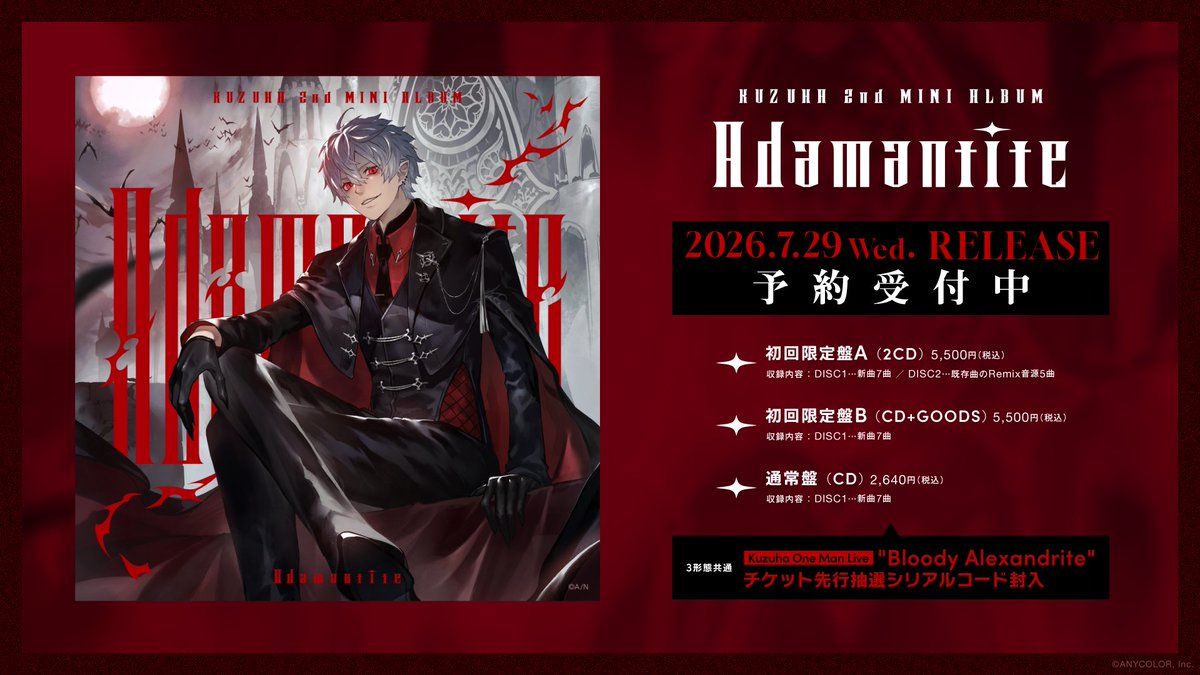 にじさんじ公式🌈🕒 tweet media