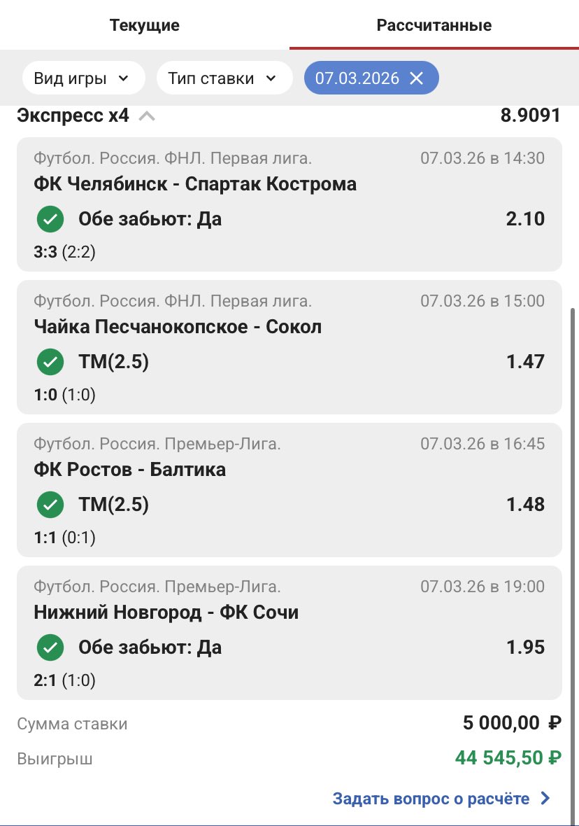 prosto_bets's tweet photo. Пятница и суббота оказались продуктивными😊 Отлично зашли кф 8.9 и 7🤝 #ставки https://t.co/w3gieSmWca