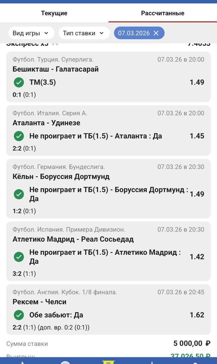 prosto_bets's tweet photo. Пятница и суббота оказались продуктивными😊 Отлично зашли кф 8.9 и 7🤝 #ставки https://t.co/w3gieSmWca