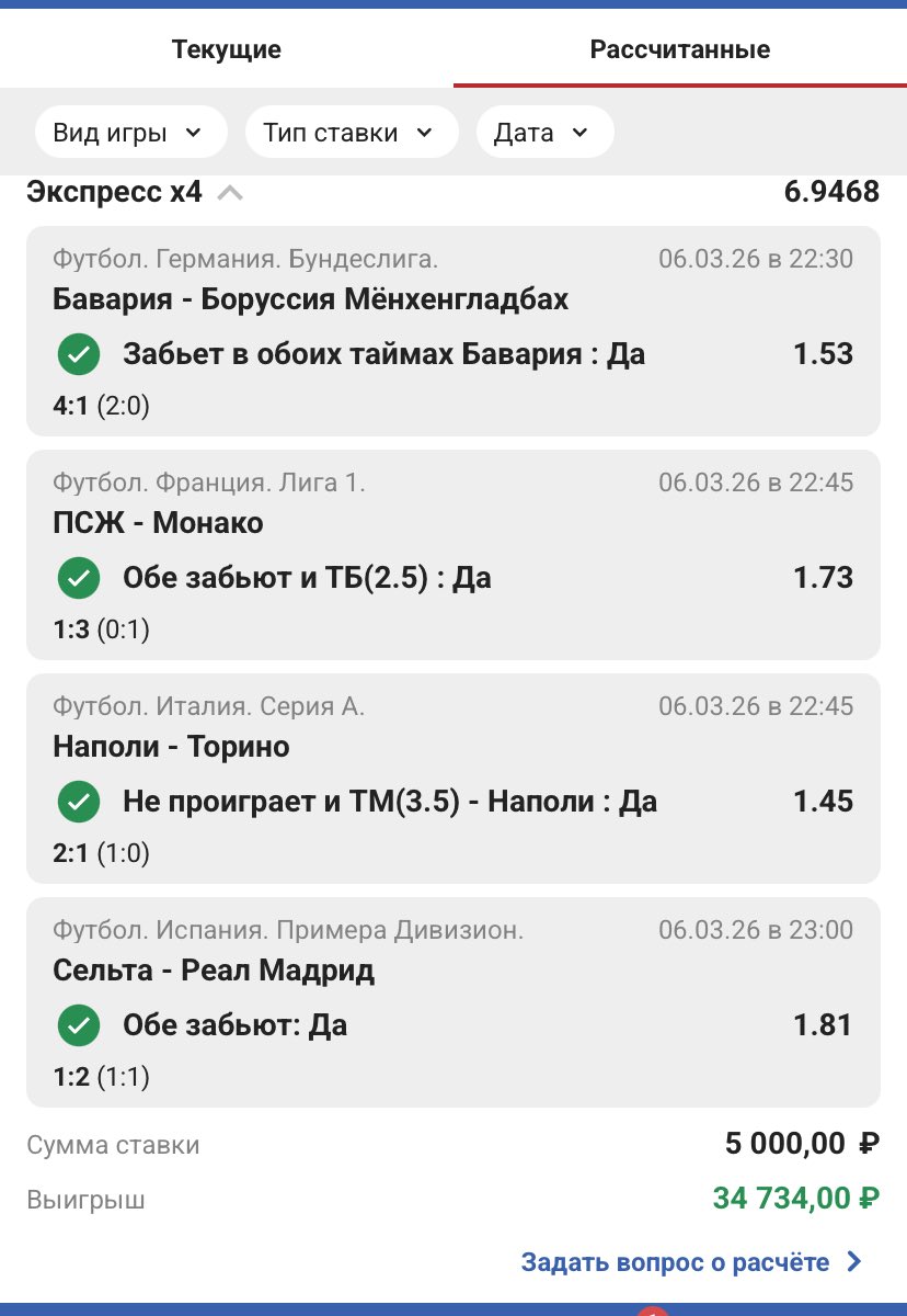 prosto_bets's tweet photo. Пятница и суббота оказались продуктивными😊 Отлично зашли кф 8.9 и 7🤝 #ставки https://t.co/w3gieSmWca