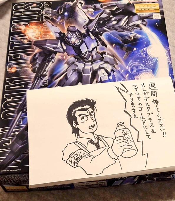 #私のヤバい初手と完成 