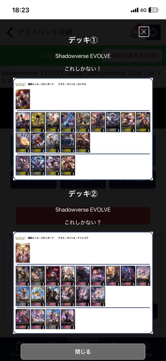 tikuwa_evolve's tweet photo. JCSは6-4で19位フィニッシュ
持ち込みは簒奪と機械メアで、簒奪に自信ありすぎて9回投げました
早々に3敗して目無しになっちゃったので7-3オポ落ち顔するために残りも頑張ったけど1歩届かず…
来年は優勝！！！ https://t.co/fHoEJrJJfI