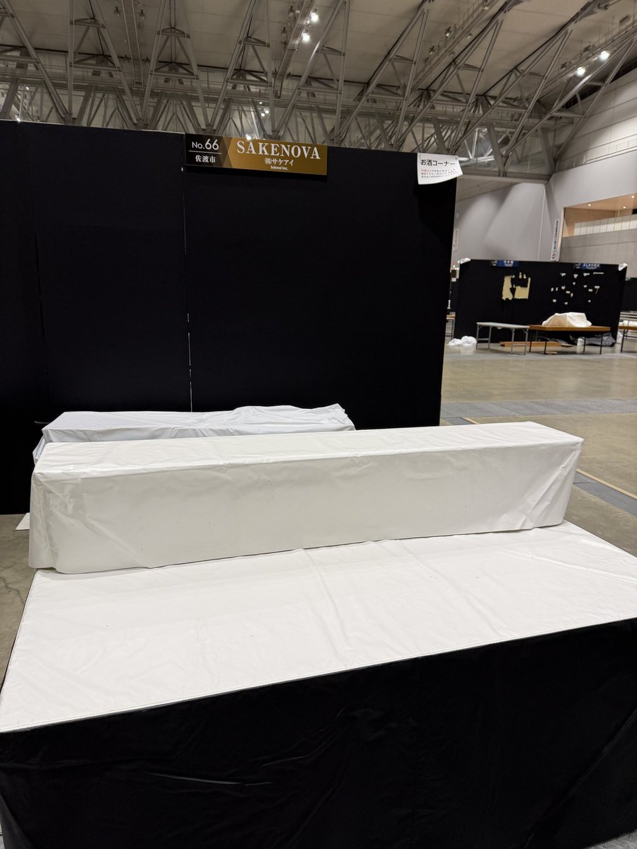 新山大地 | 醸造家 | SAKENOVA tweet media