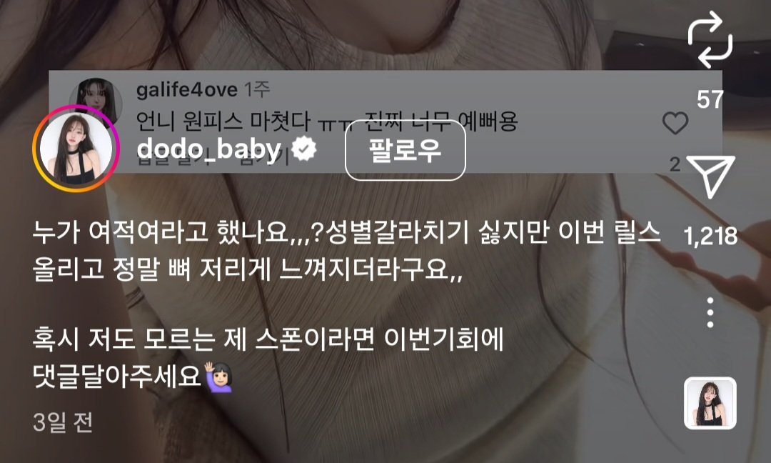 HeungrokCho's tweet photo. 파딱젖괴라서 그런지 악플러들이 전부 남자라는 팩트는 빼고올리셨네 ^^ 해당 인플루언서가 플렉스하는 릴스올렸더니 여성들은 다들 멋있다고 칭찬만 해줬는데 한남들은 여자가 저 나이에 부자된건 백퍼 스폰받은거고 걸레년이라며 악플달았다고 인증샷 찍어서 저격함. 여적여가 아니라 남적여임 https://t.co/TX2HEZ9DAu