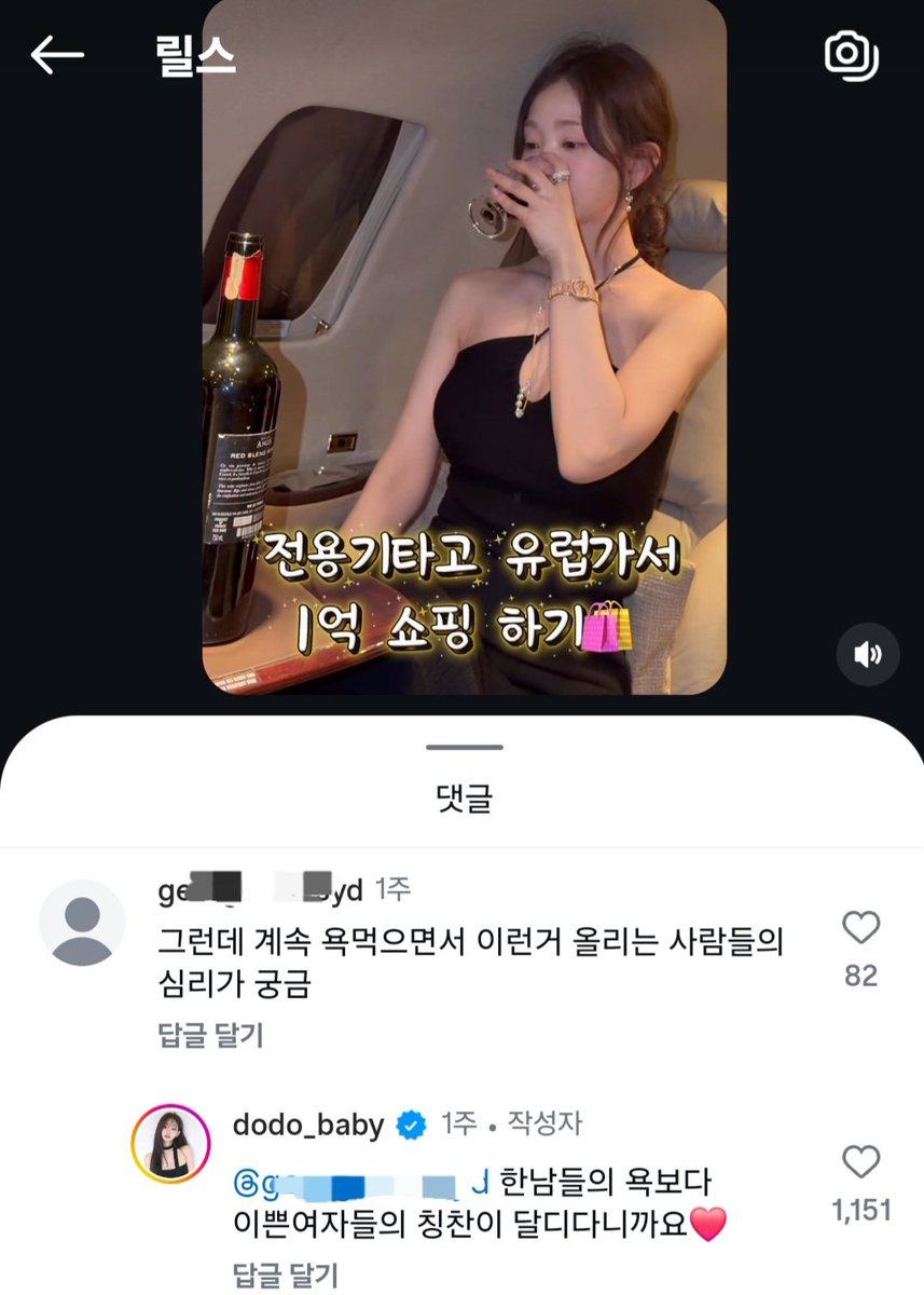 HeungrokCho's tweet photo. 파딱젖괴라서 그런지 악플러들이 전부 남자라는 팩트는 빼고올리셨네 ^^ 해당 인플루언서가 플렉스하는 릴스올렸더니 여성들은 다들 멋있다고 칭찬만 해줬는데 한남들은 여자가 저 나이에 부자된건 백퍼 스폰받은거고 걸레년이라며 악플달았다고 인증샷 찍어서 저격함. 여적여가 아니라 남적여임 https://t.co/TX2HEZ9DAu