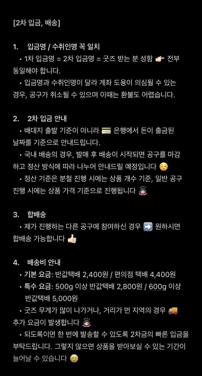 aaaa626272's tweet photo. 📌공구 관련 공지 📌

공구 참여 전, 반드시 공지사항을 꼼꼼히 읽어주세요!
공지사항을 읽지 않아 발생하는 불이익에 대해서는 책임지지 않습니다 🙏🏻

추후 수정 및 추가 가능성 있습니다! https://t.co/e0wHz9SFKC