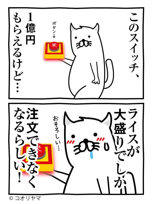 押しちゃおっかなー! 