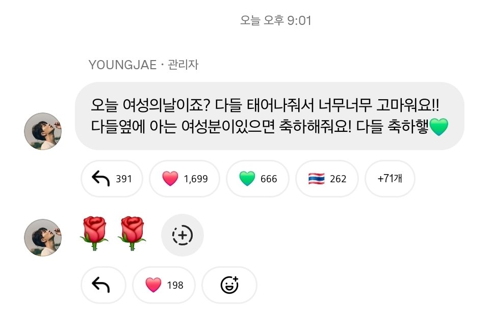 gotbyeok's tweet photo. 3년 연속으로 국제 여성의 날 축하해주는 아이돌이 내최애라니... 영재가 영재함✨️ https://t.co/wyAnk0aCQM