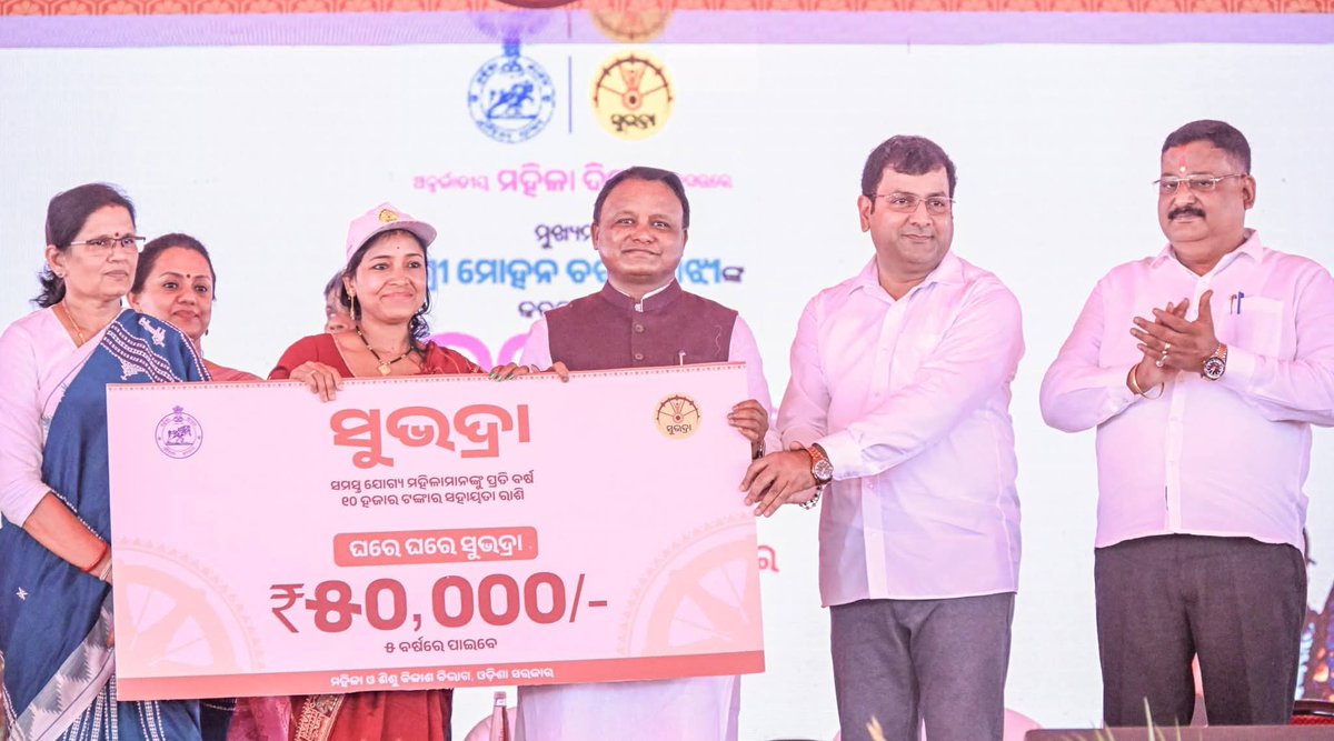 Collector and District Magistrate Puri tweet media