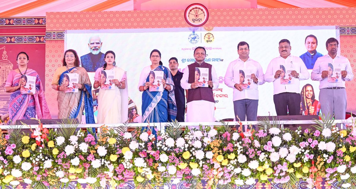 Collector and District Magistrate Puri tweet media