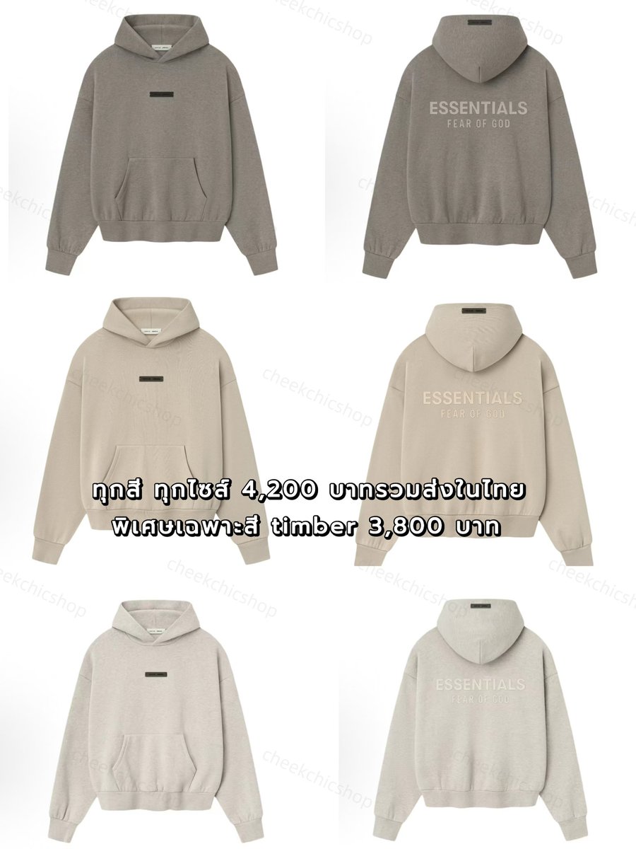 cheekchicshop's tweet image. 🛒 พรี | SS25 Fear of God Essentials Classic Fleece Hoodie 

สี Timber / Homestead / Heather Stone / Jet black
- Size : XS-XL ( ทักถามไซส์ก่อน ) 
📦 สี timber 3,800 สีอื่น 4,200 บาทรวมส่ง 
 
#พรีเมกา #FearOfGod #Essentials #FearOfGodThailand #ตลาดนัดcortis
