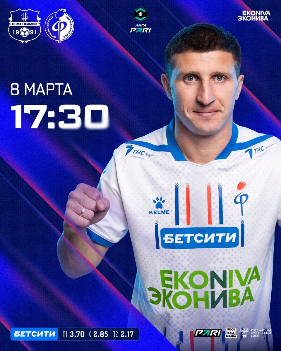 prosto_bets's tweet photo. ПРОБНИК. Нефтехимик - Факел✅ обе забьют❗️Коэффициент 2.3❗️Обмен голами, великолепный кф на расслабленных факелонов #ставки https://t.co/l2bUEtct4K