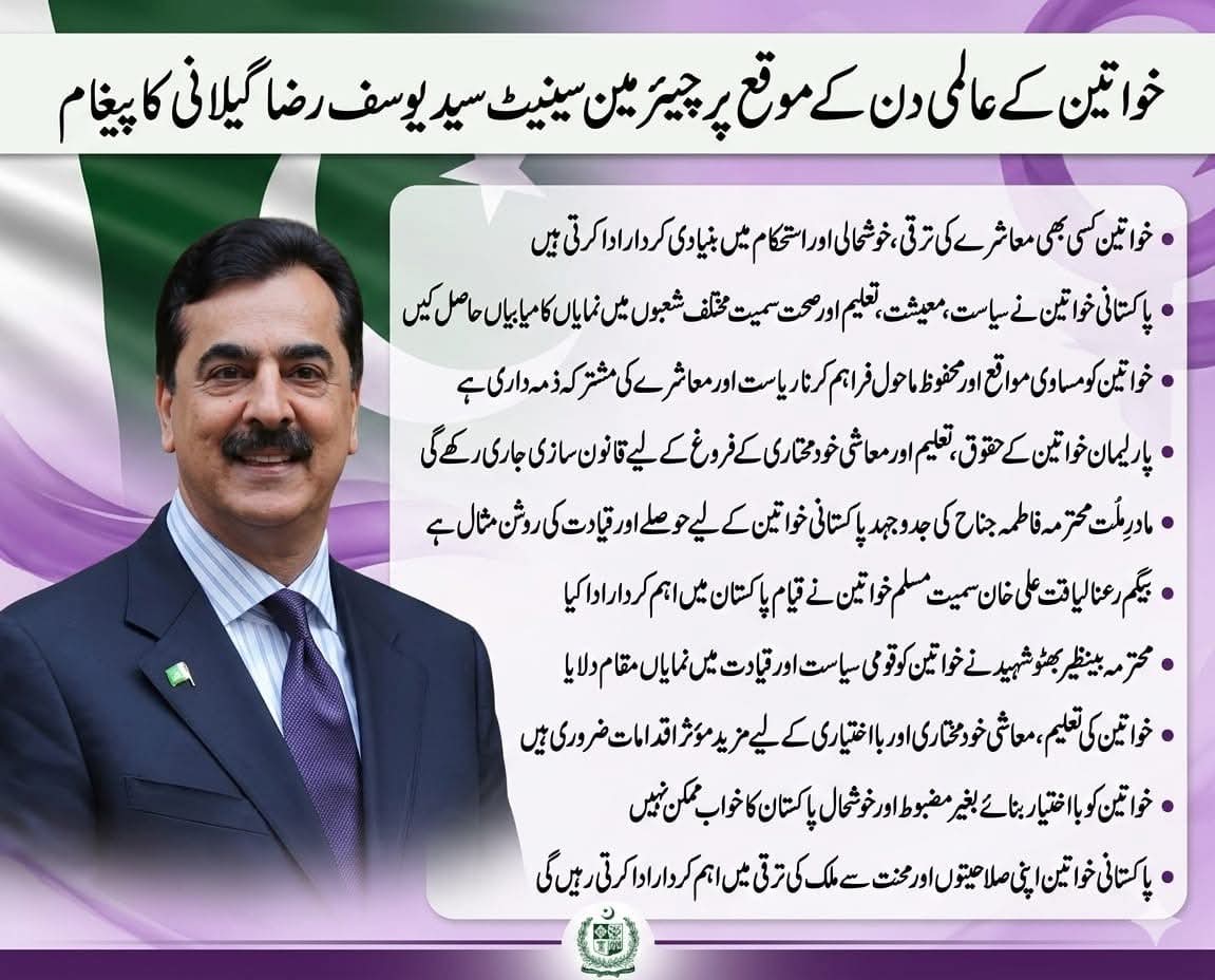 Syed Yousuf Raza Gillani tweet media