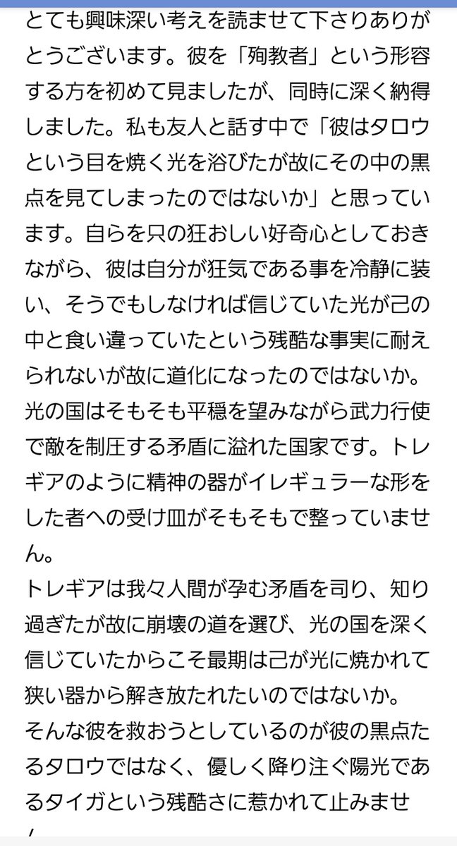 （けωけ） tweet media