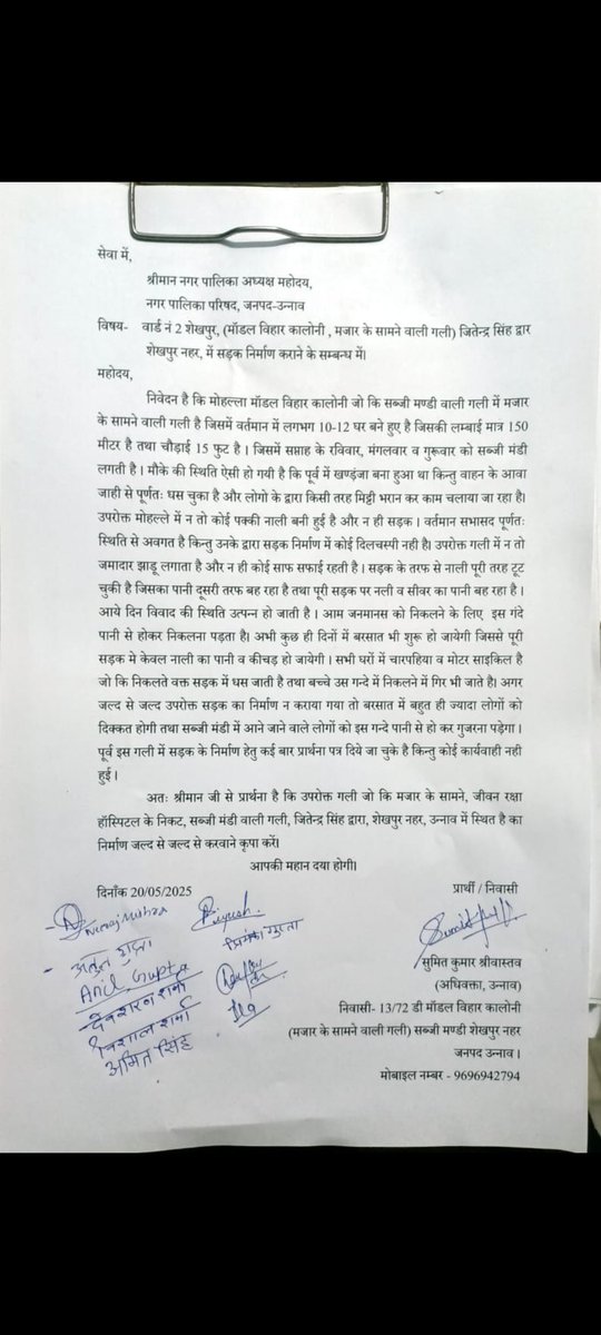 engineer_RaviKr's tweet photo. कृपया उन्नाव जनपद के शेखपुर में नहर के पास(बाजार वाली रास्ता के पास) मात्र 100 मीटर के खड़ंजे के निर्माण हेतु संबंधित को आदेशित करने की कृपा करें।
@myogiadityanath @CMOfficeUP @MlaGupta https://t.co/KZ8NLZU7C4