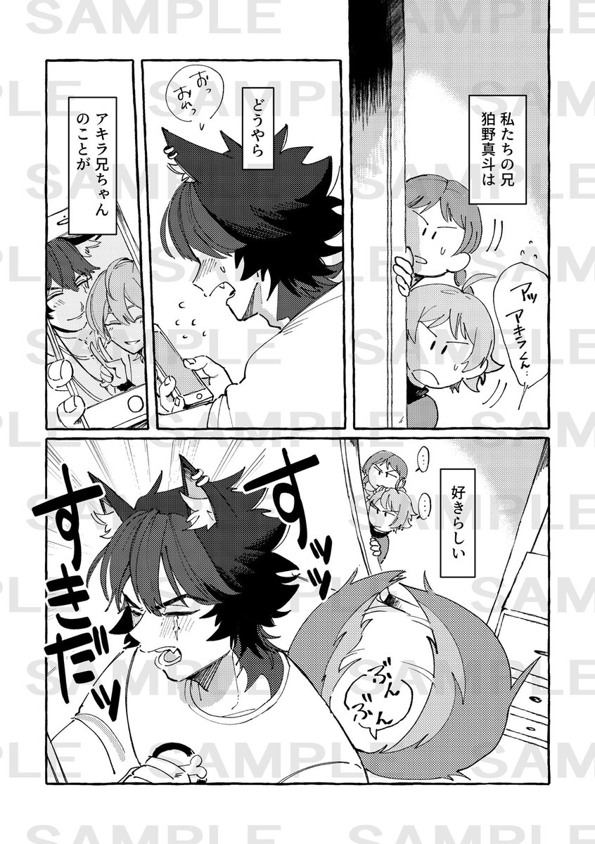 3/20 HARU COMIC CITY 35
新刊サンプル 狛アキ漫画
A5/38p/多分¥500
まだ付き合ってない二人のために助け舟を出すキューピッド達の話です
(1/3)