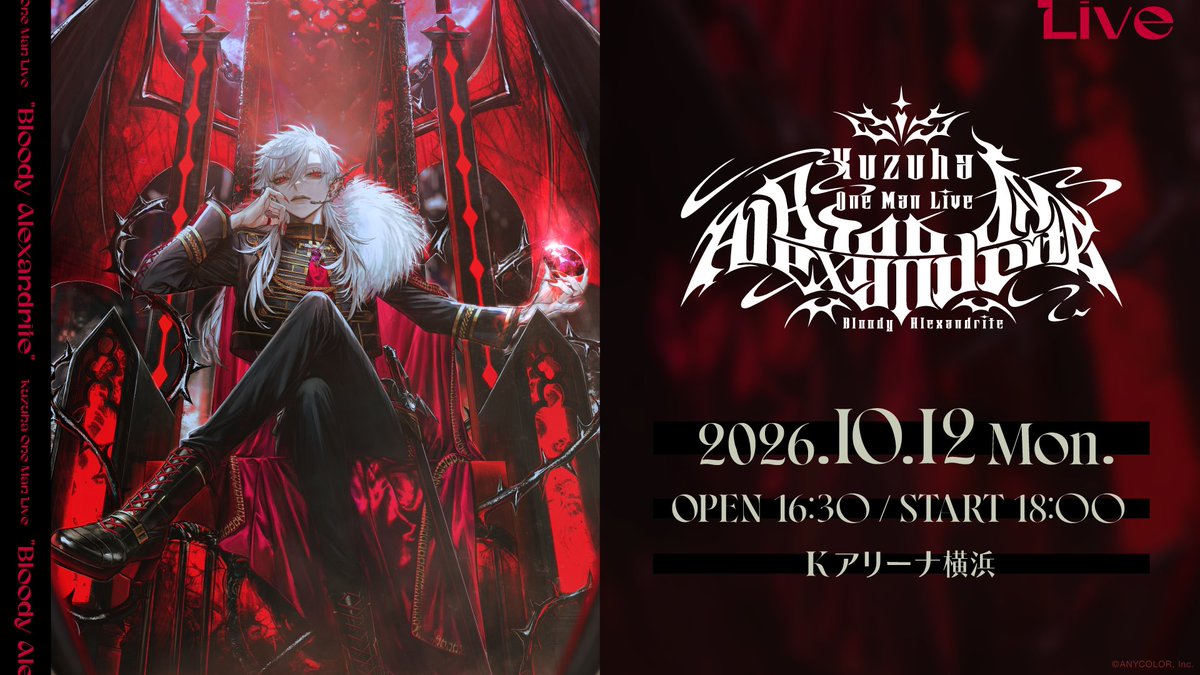 ✥♦️━━━━━━━━━━♦️✥ 
　　#葛葉ワンマンライブ 
　　　　　開催決定
✥♦️━━━━━━━━━━♦️✥

Kuzuha One-Man Live "Bloody Alexandrite"
の開催が決定いたしました🍷

-✦-開催日時
2026年10月12日(月)
OPEN 16:30／START 18:00

-✦-会場
Kアリーナ横浜

-✦-出演者
#葛葉
<ゲスト>