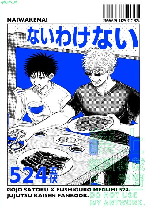 【新刊サンプル】 五伏
3/29 愛しの教え子11 で頒布予定です

全年齢/A5/40P/500円(会場予定価格)
じへん前の付き合ってない五伏の話

ツリーの最後に部数アンケートあります
ご協力よろしくお願いします🙇
(1/4) 