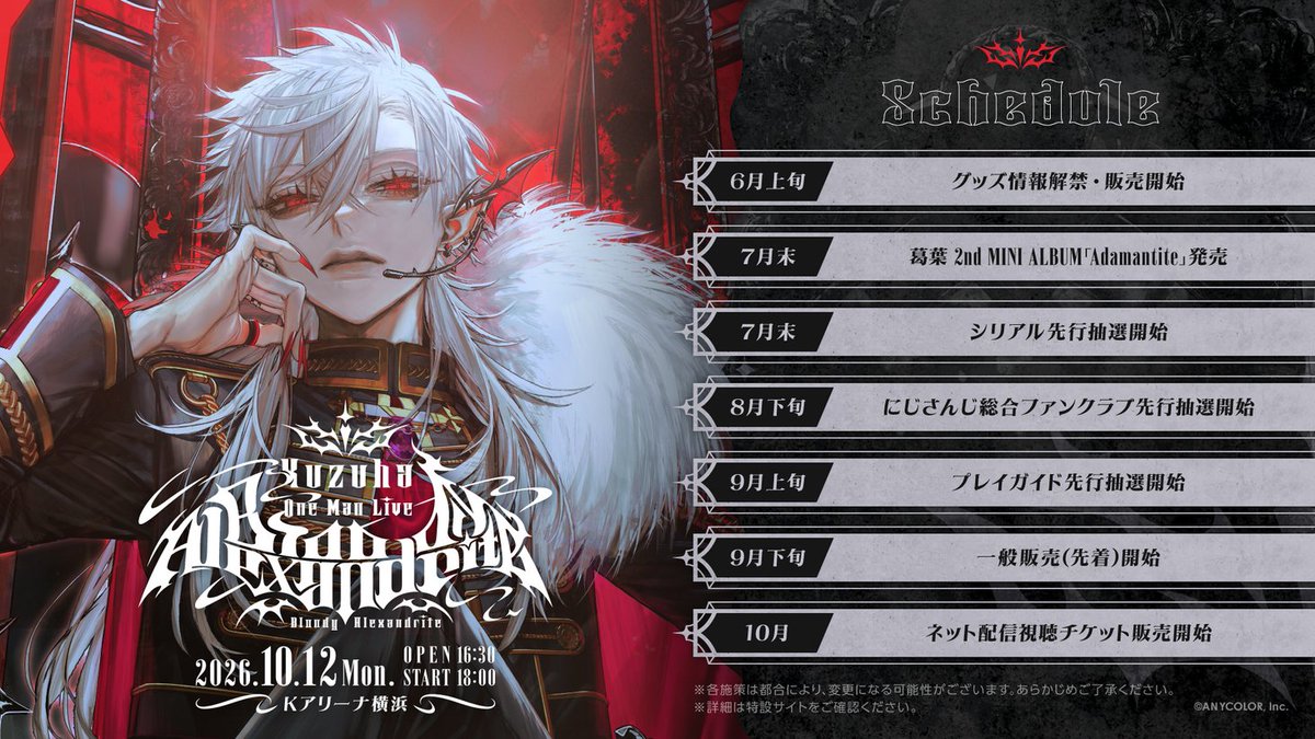 にじさんじ公式🌈🕒 tweet media