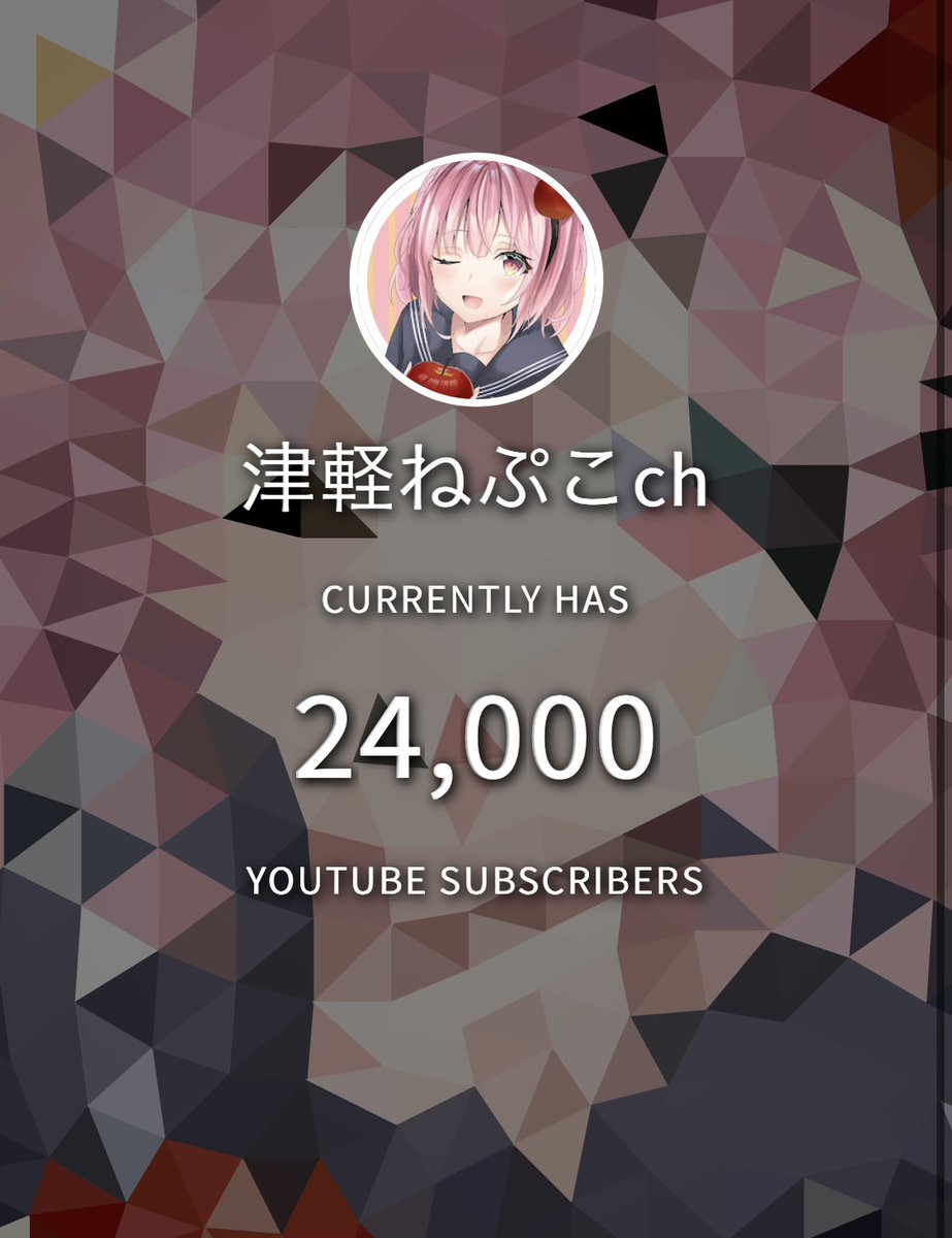 津軽ねぷこch登録者数24,000人を突破したじゃ〜！！！！！

今年に入ってから2,400人も増えでで、動画もたくさん見でもらえでるはんで、たげ嬉しいです…！

いつも応援してけでるみんな本当にありがとう！