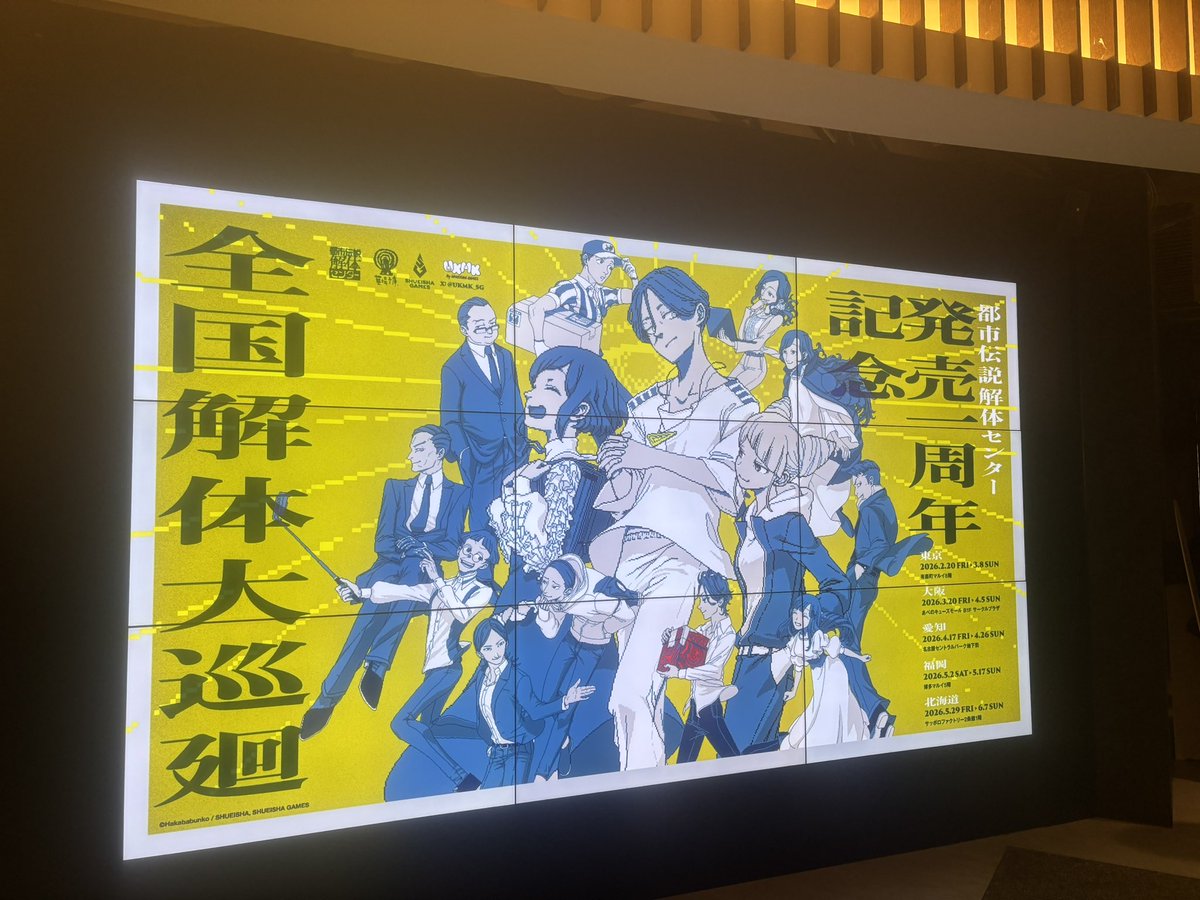 dn_eyr's tweet photo. 大巡廻できた〜❗️❗️抽選当たってよかった😭すごく良かった😭 https://t.co/iWt8Hqzgs2