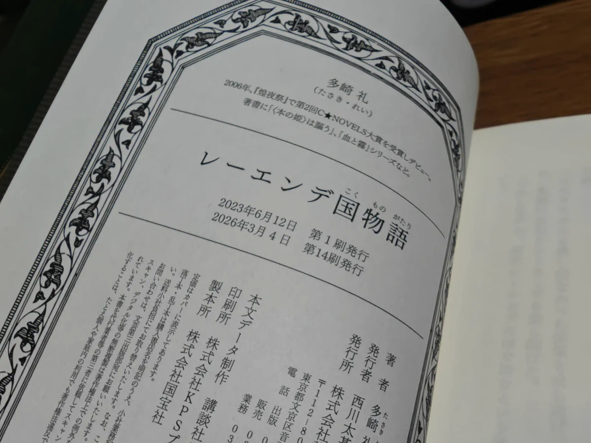 多崎礼 on X: 