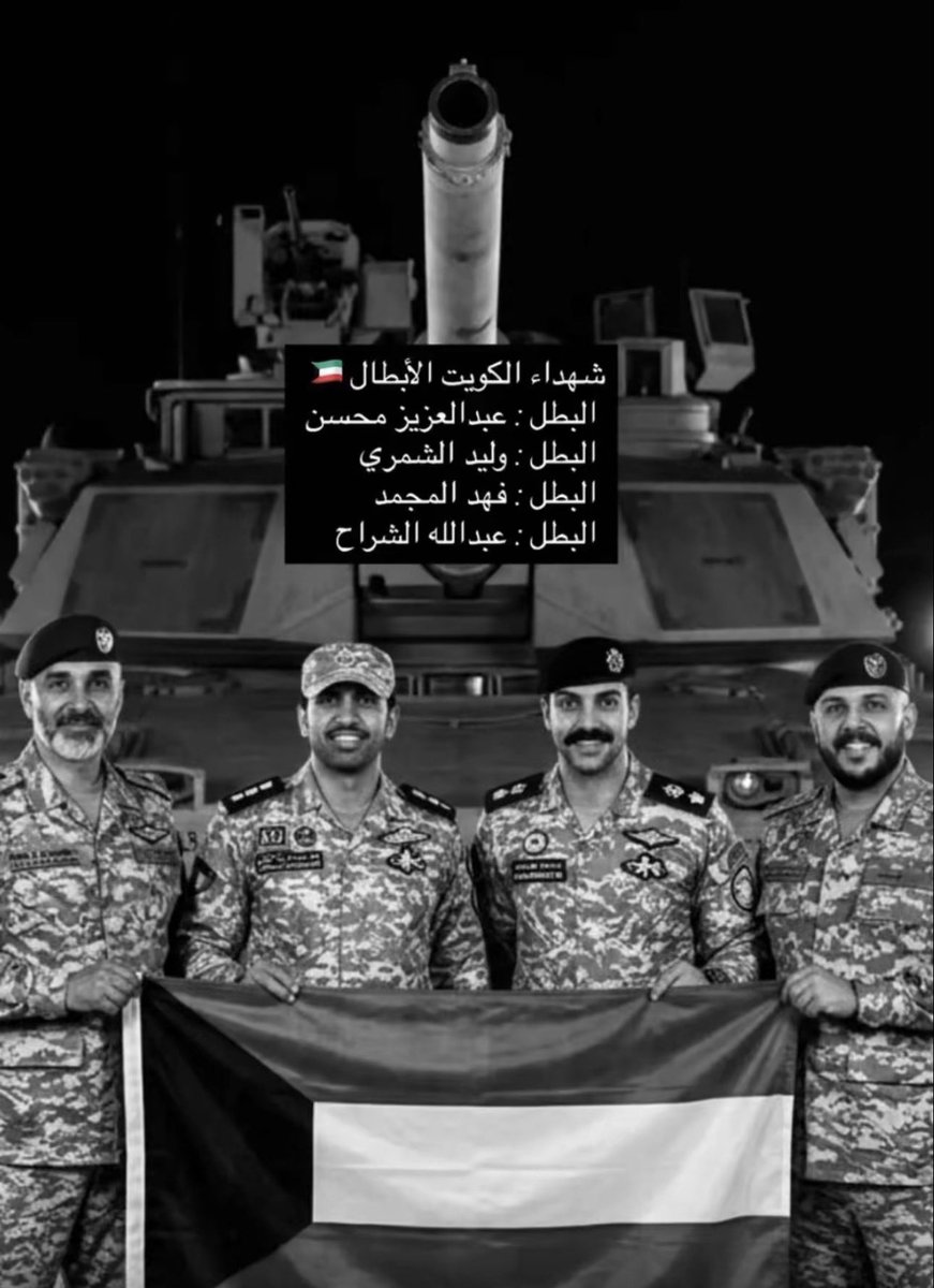 Al7bibAli's tweet photo. اللهم ارحم شهداءنا الأبرار، وتقبلهم في الفردوس الأعلى مع النبيين والصديقين، واجعل قبورهم روضة من رياض الجنة، وأنزل السكينة والصبر على قلوب أهلهم https://t.co/S6wNu8mrcE