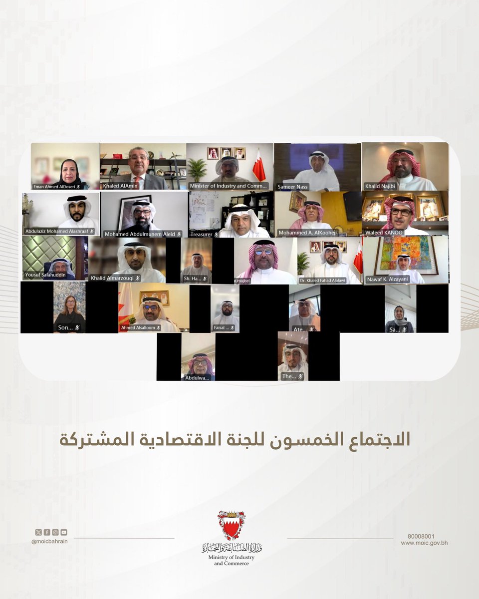 وزارة الصناعة والتجارة tweet media