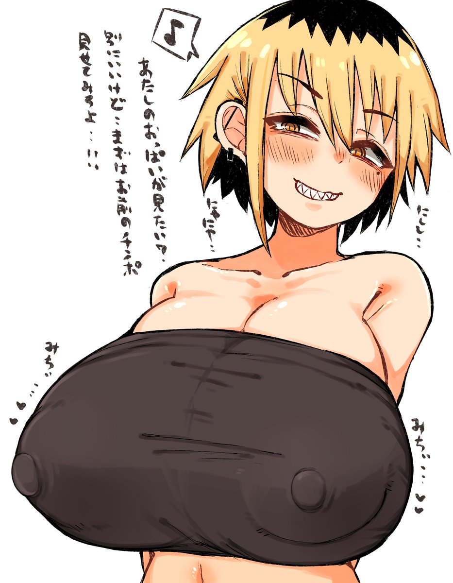 乳おみくじの本体こと、虎川さんの着衣ありver
この後乳ボロンさせます☺️ 