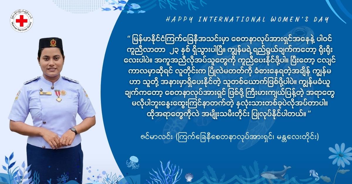 Myanmar Red Cross tweet media