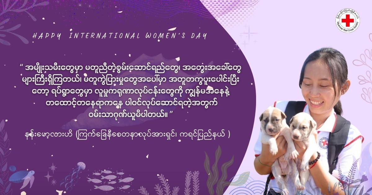 Myanmar Red Cross tweet media