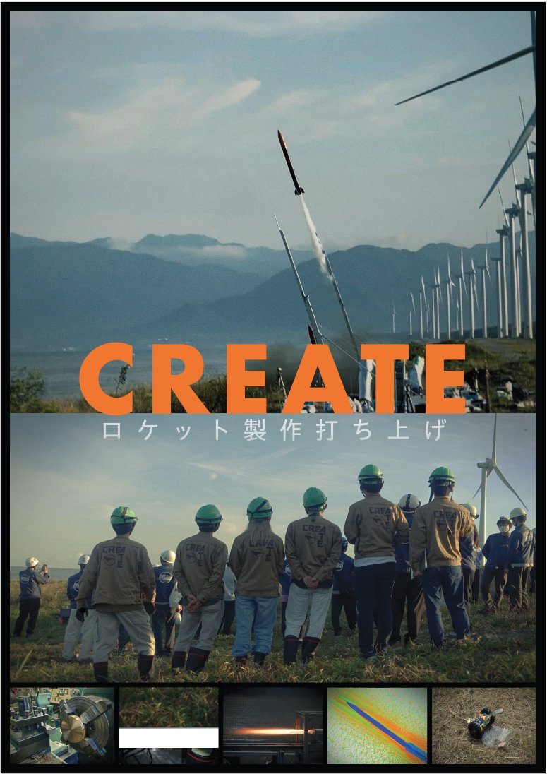 東京科学大学ロケットサークル CREATE tweet media