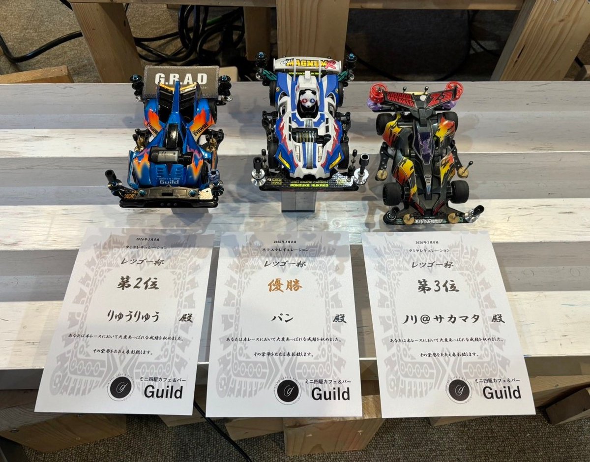 ミニ四駆カフェ&バー Guild(ギルド)　兵庫県芦屋市　阪急芦屋川駅徒歩5分　JR芦屋駅徒歩8分 tweet media