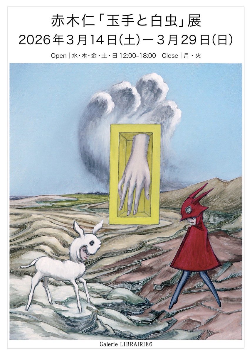 Galerie LIBRAIRIE6 tweet media