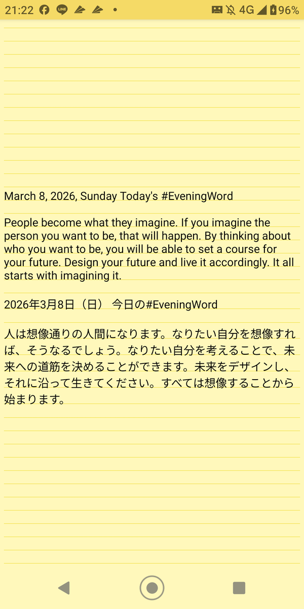 rsrt39's tweet photo. March 8, 2026, Sunday Today's #EveningWord https://t.co/FxOx6HkDYD