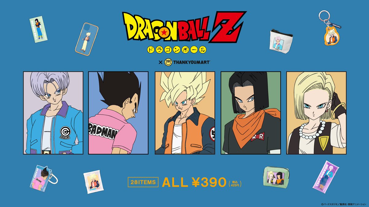 guernicass4's tweet photo. ドラゴンボールZとサンキューマートのコラボ、あらためて見てもビジュアルめちゃくちゃ良い

https://t.co/gWZb2vLztZ https://t.co/yQCR5nkzcf