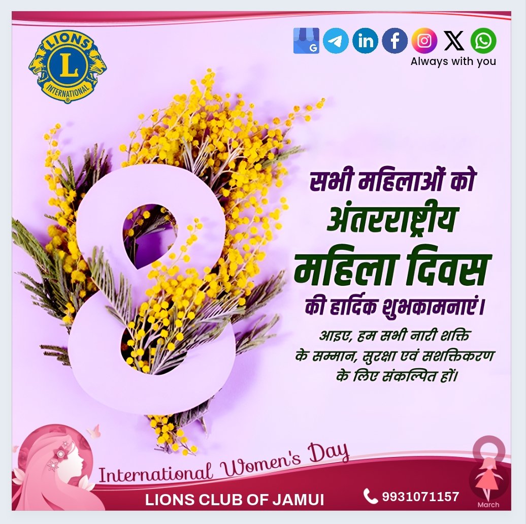 Lion Clubs Of Jamui tweet media