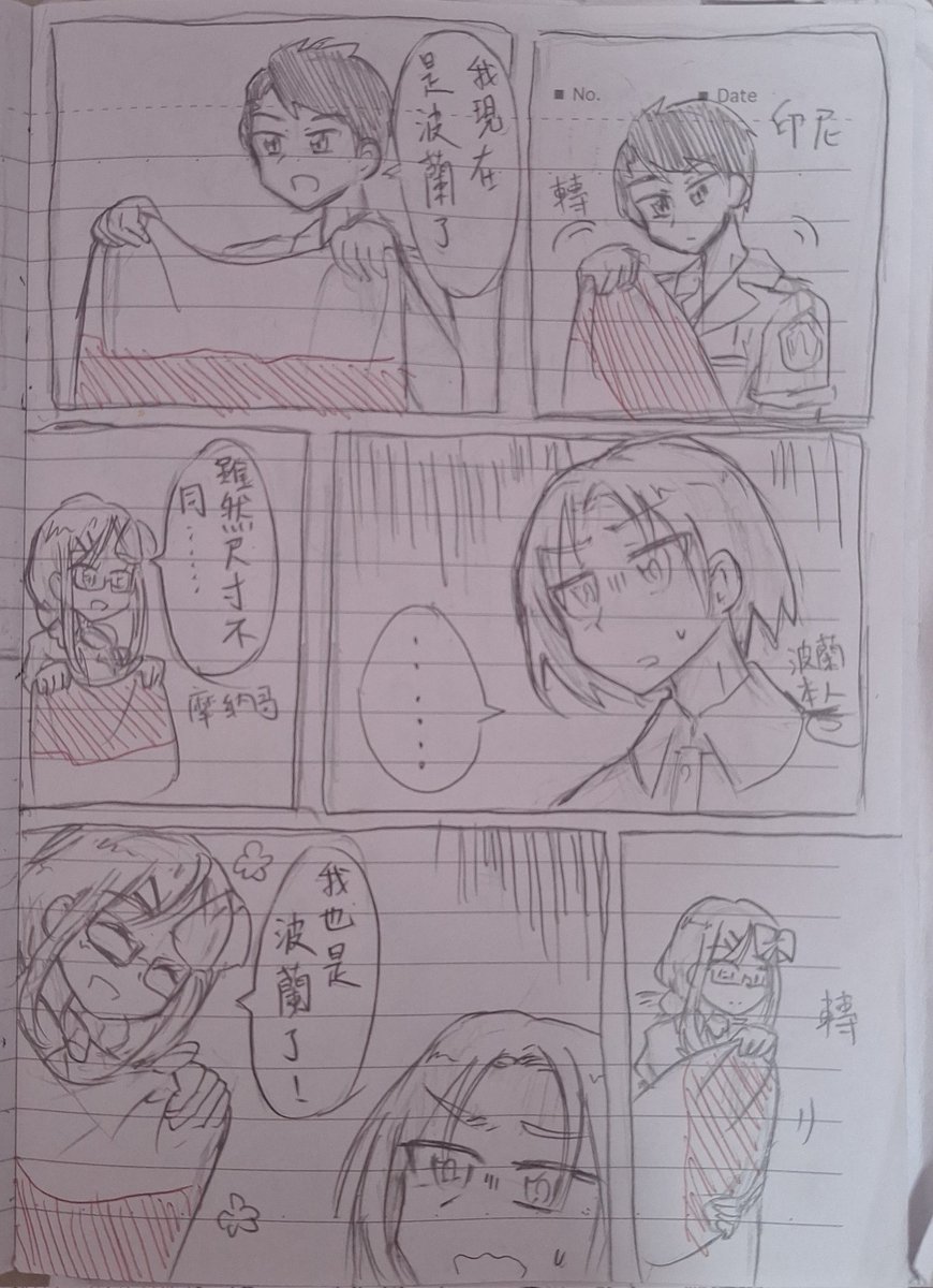 wujiayu86467756's tweet photo. #hetalia #aphpoland #hwsindonesia #aphmonaco https://t.co/gtDFXNL9Hv