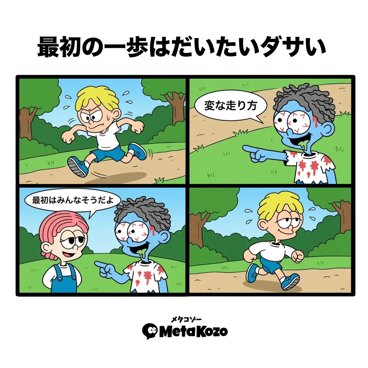 MetaKozoDAO tweet media