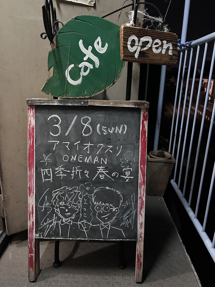 taetaedayo's tweet photo. アマイオクスリワンマンライブ
『四季折々春の宴』
最高に楽しかった✨
やっぱ良いね〜、アマオク💕

ライブ前に豪徳寺へお詣り。
お寺と神社が同居してるってセカイさんが教えてくれた✨

leafroomには何回も行ってるけど、豪徳寺へは初めて行ったけど、招き猫多すぎじゃない？😆💦 https://t.co/UPqvvGAgkL